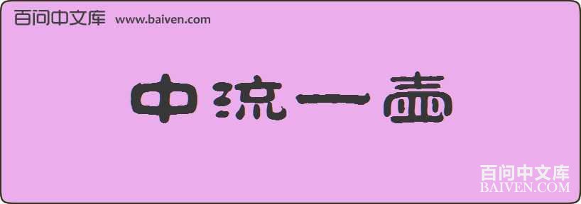 ����һ�����