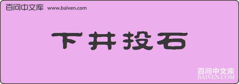 �¾�Ͷʯ���