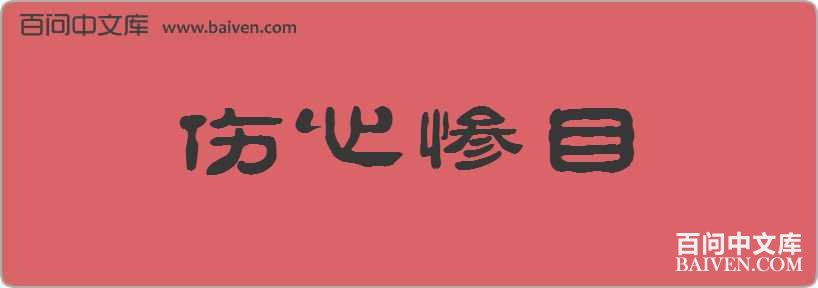 ���Ĳ�Ŀ���