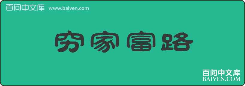 ��Ҹ�·���