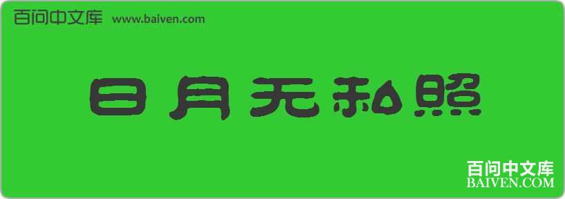 ������˽�����