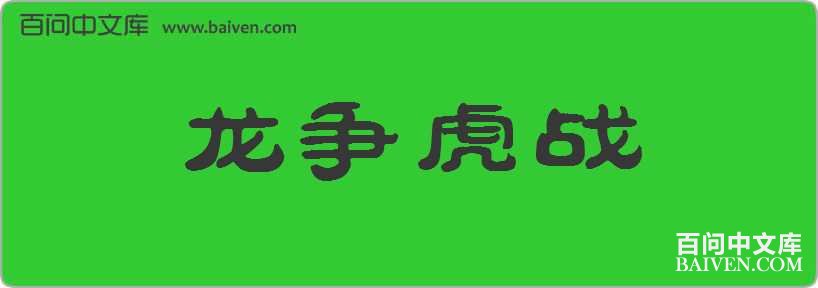 ������ս���