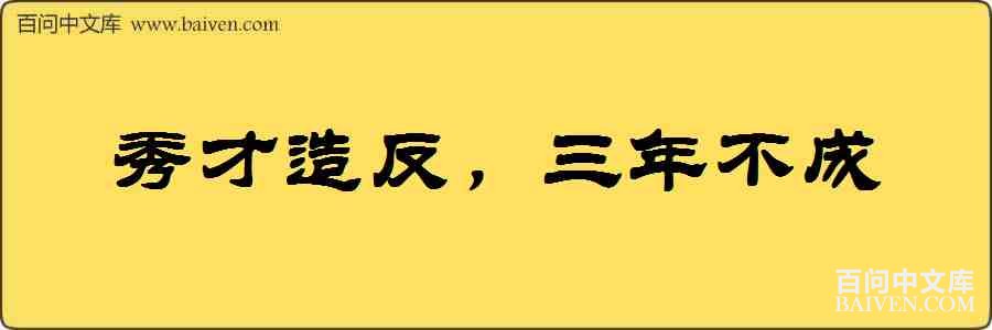 ����췴�����겻�����