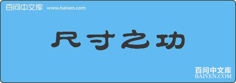 �ߴ�֮�����