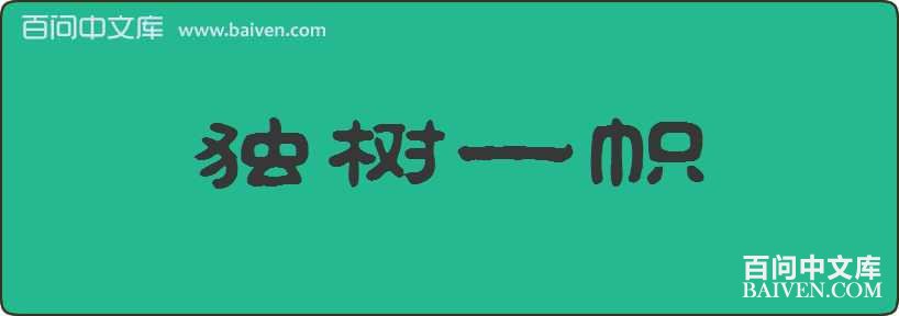 ����һ�����