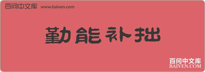 ���ܲ�׾���