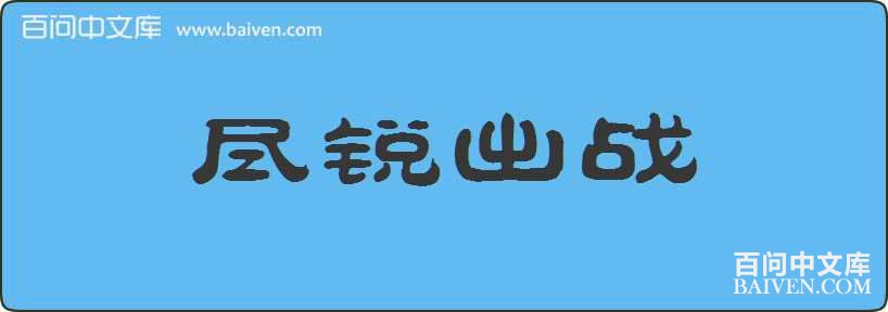 �����ս���