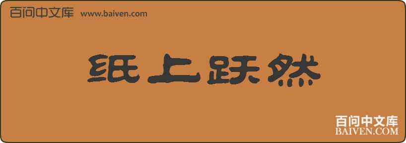 ֽ��ԾȻ���