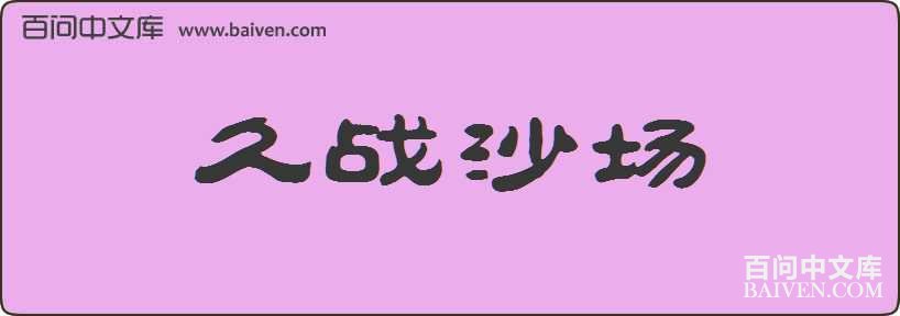 ��սɳ�����