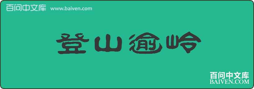 ��ɽ�������