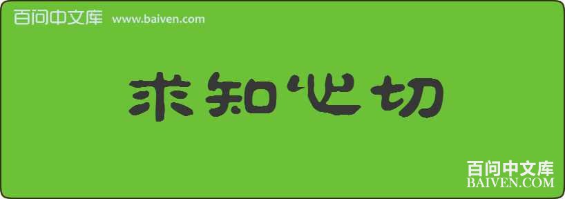 ��֪�������