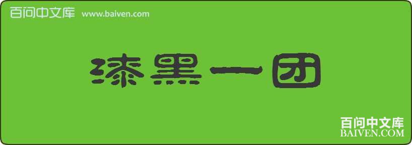 ���һ�����