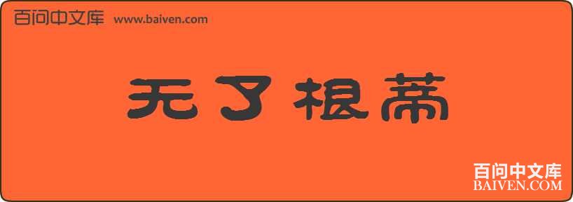 ���˸������