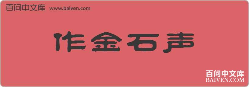 ����ʯ�����