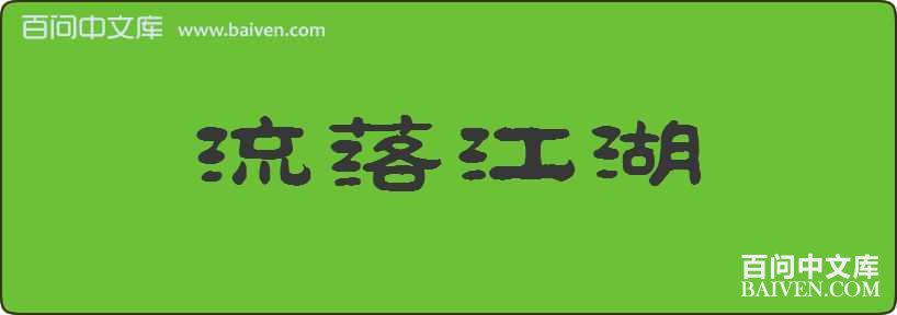 ���佭�����