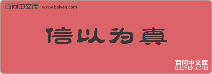 ����Ϊ�����