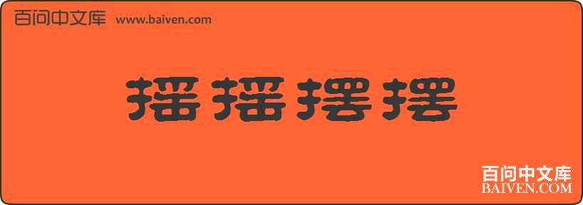 ҡҡ�ڰ����