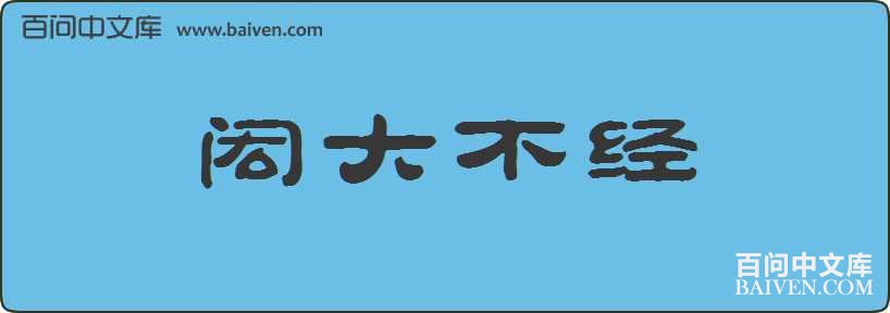 �ȴ󲻾����