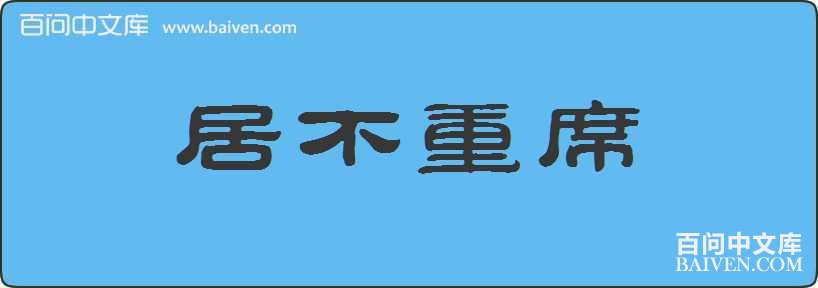 �Ӳ���ϯ���