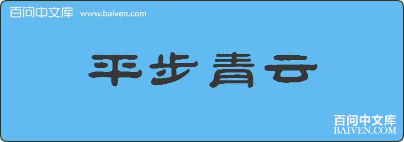 ƽ���������