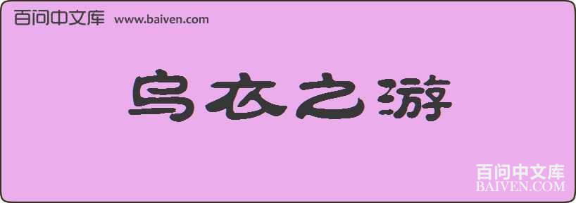 ����֮�����