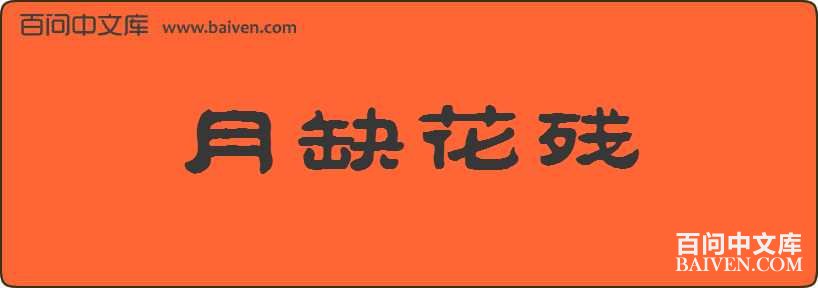 ��ȱ�������