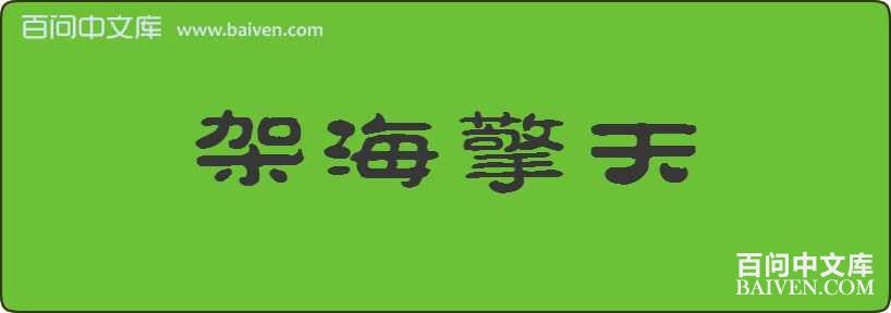 �ܺ��������