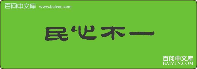 ���Ĳ�һ���