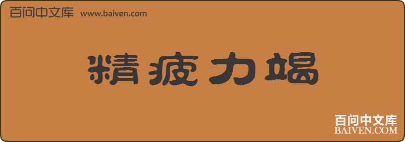 ��ƣ�������