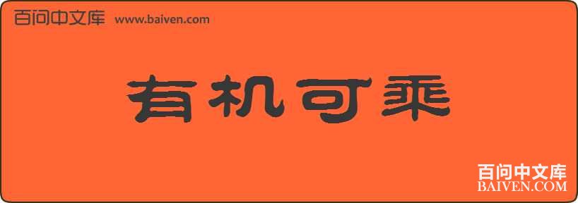 �л��ɳ����