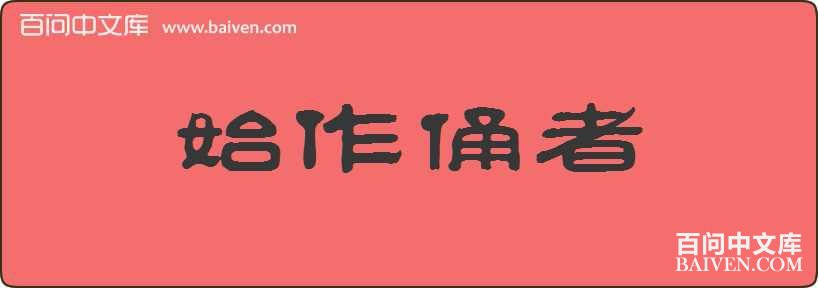 ʼ��ٸ�����