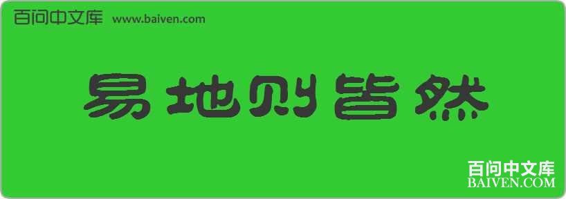 �׵����Ȼ���