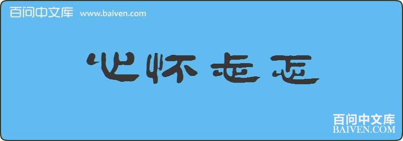 �Ļ��������