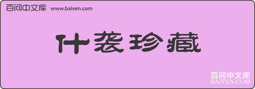 ʲϮ������