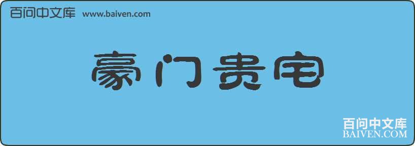 ���Ź�լ���