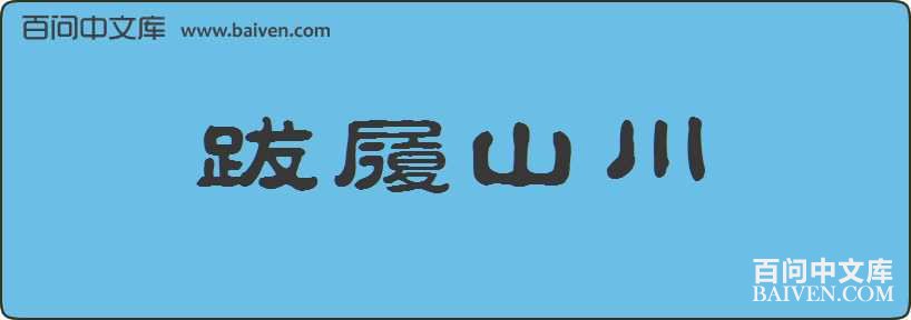 ����ɽ�����