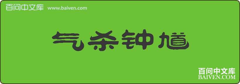 ��ɱ��ظ���