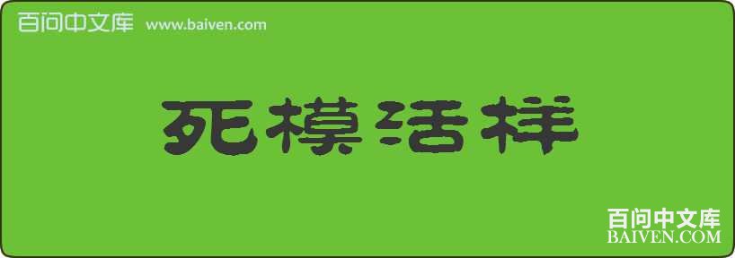 ��ģ�������