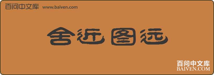 ���ͼԶ���