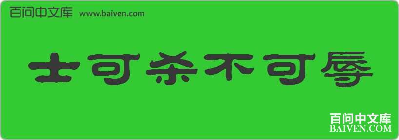 ʿ��ɱ���������