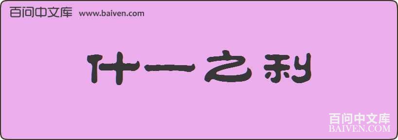 ʲһ֮�����