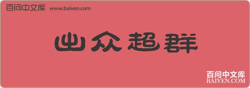 ���ڳ�Ⱥ���