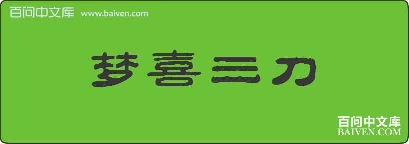 ��ϲ�������