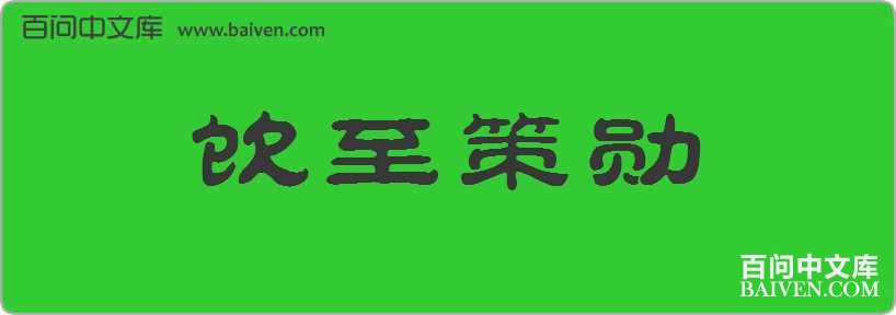 ������ѫ���