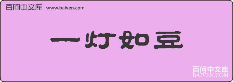 һ���綹���