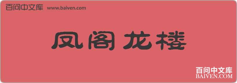 �����¥���