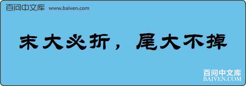 ĩ����ۣ�β�󲻵����