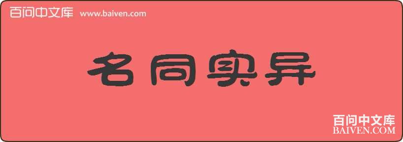 ��ͬʵ�����