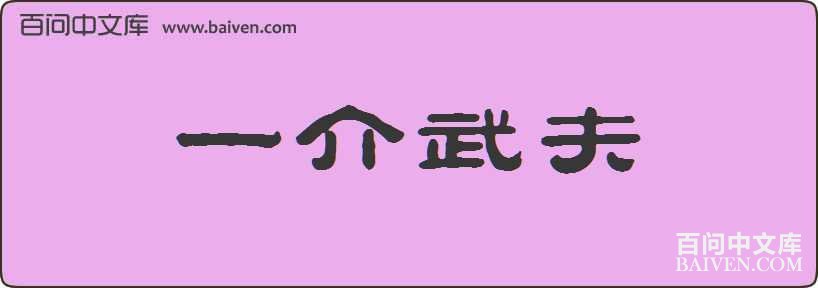 һ��������