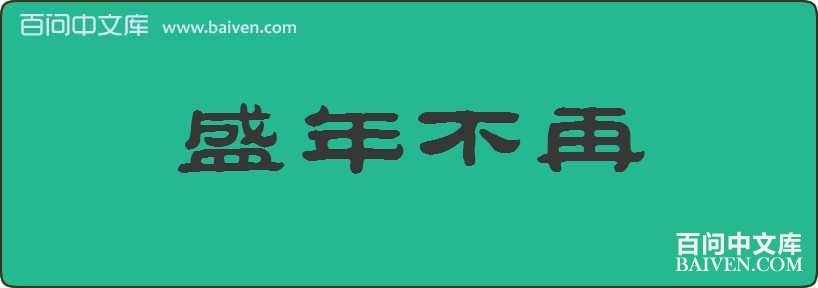 ʢ�겻�����